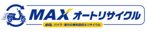 MAXオートリサイクル